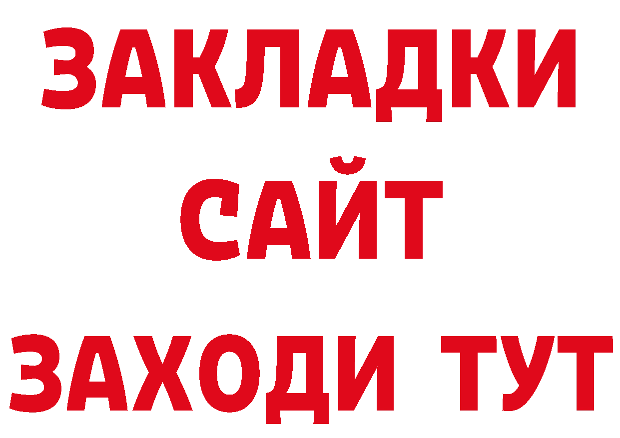 БУТИРАТ BDO зеркало дарк нет кракен Белозерск