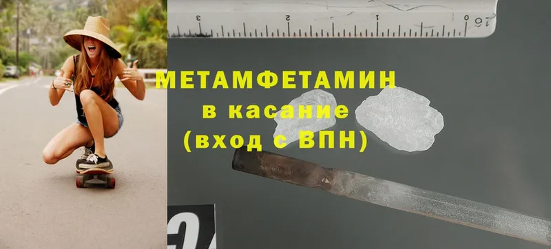 mega ТОР  Белозерск  МЕТАМФЕТАМИН Methamphetamine 